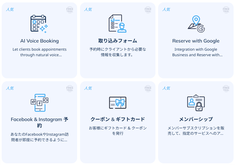 SimplyBook.me紹介画像の2枚目